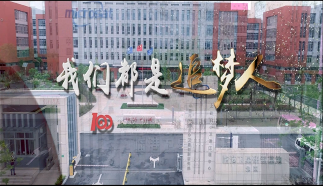 我们都是追梦人