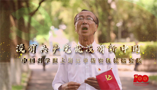 没有共产党就没有新中国