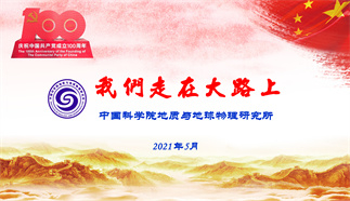 我们走在大路上