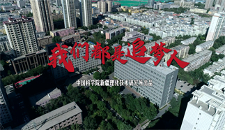 我们都是追梦人