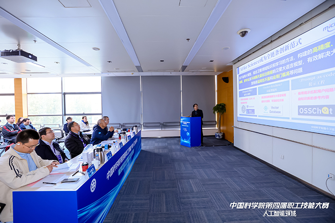 人工智能领域比赛现场