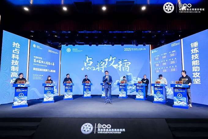 网信智能应用服务领域比赛现场