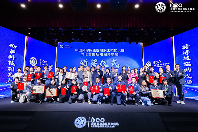 网信智能应用服务领域比赛现场