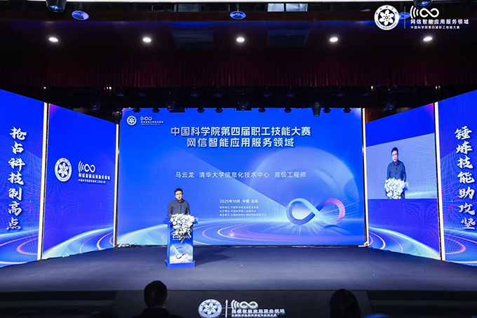 网信智能应用服务领域比赛现场