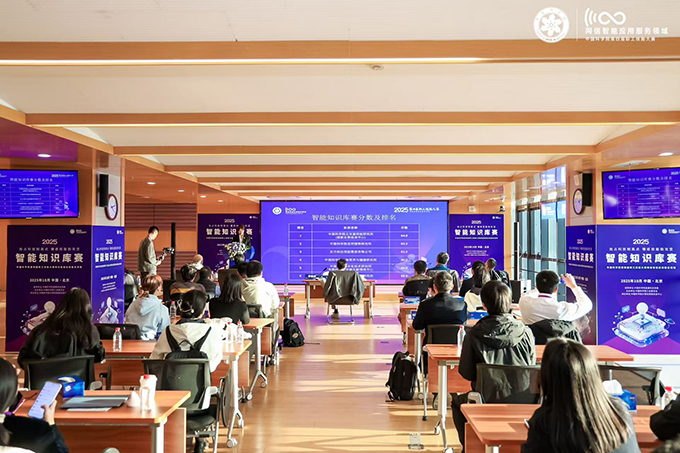 网信智能应用服务领域比赛现场