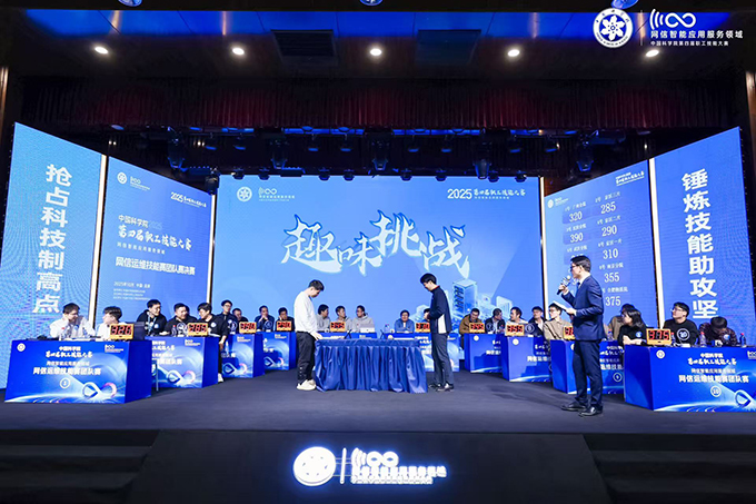 网信智能应用服务领域比赛现场