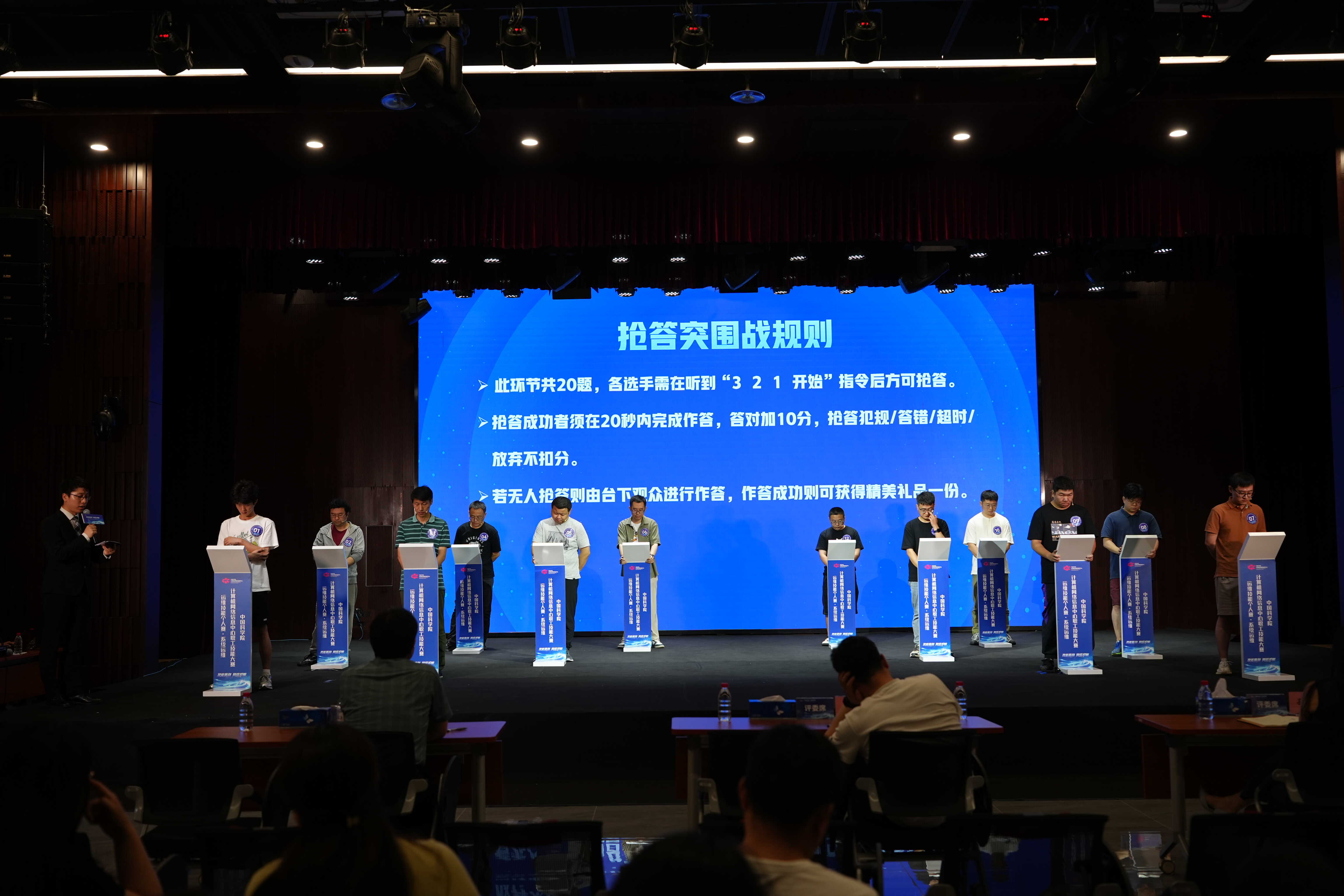 网络中心举办“技能砺剑 网信护航”职工技能大赛